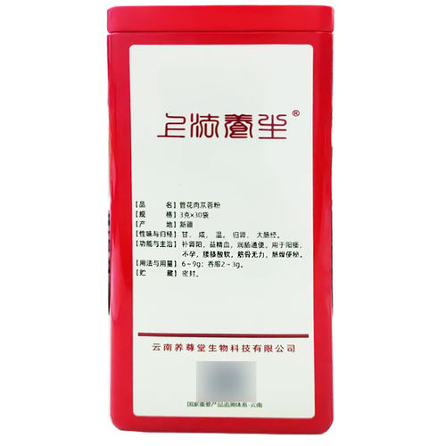 店铺关注立减云南养尊堂 管花肉苁蓉粉 3g*30袋 即冲即饮独立包装 - 图3