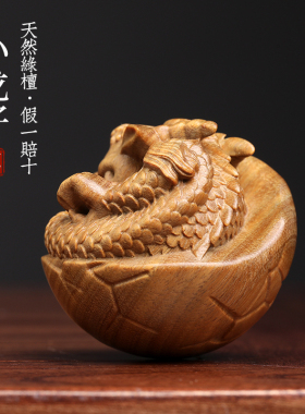 天然绿檀木破壳龙仔实木雕刻祥龙蛋破壳而出生肖龙摆件文玩手把件