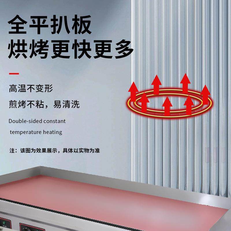 厂家直供电热大型全平扒炉手抓饼铁板烧机煎饼铁板鱿鱼煎炸烧设备,淘宝优惠券,粉丝福利购,淘宝优惠卷