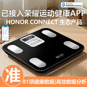 荣耀联动家居智能体脂秤智联APP精准健康管家测体脂高颜值耐用