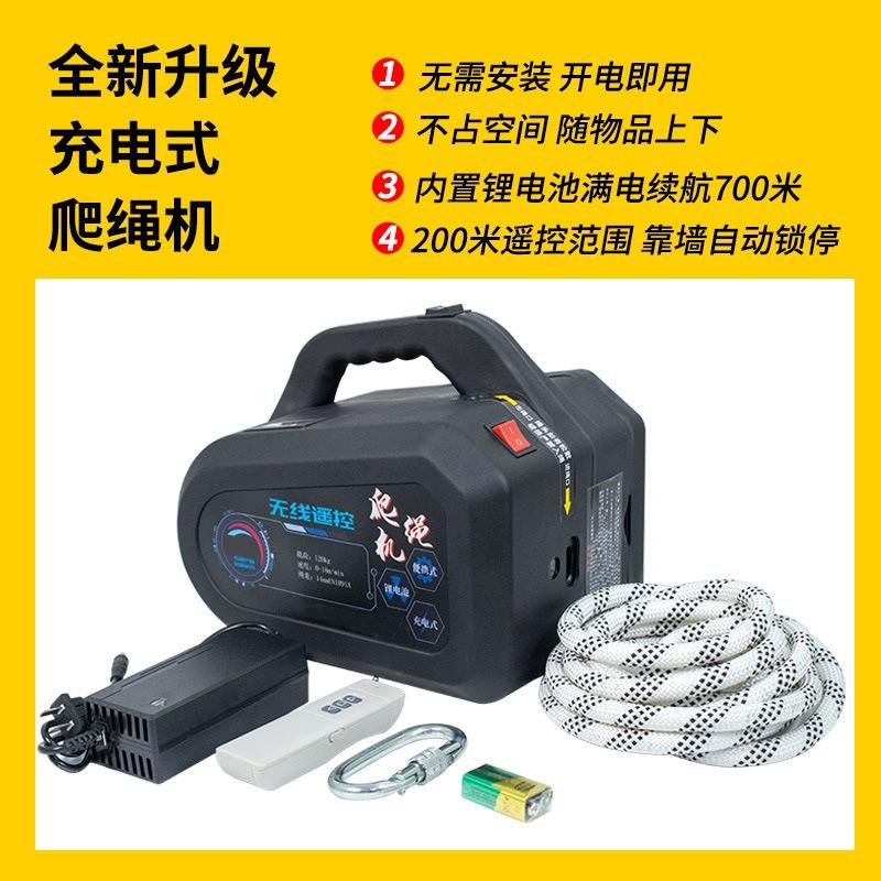 跨境150KG便携无线遥控小型装空调吊机电动上升器120KG爬绳机 - 图2
