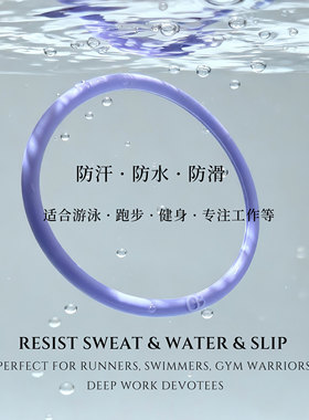 纯硅胶运动发圈 Silicone Focus 游泳跑酷防水防汗防滑头绳皮筋