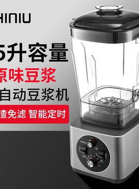 飞牛现磨豆浆机商用用早餐酒店磨浆机破壁料理机15升大容量打浆机
