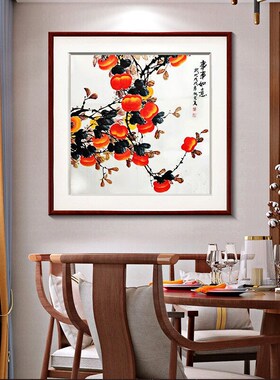 紫腾随轩事事如意装饰画新中式客厅沙发背景墙面挂U画餐厅饭厅壁