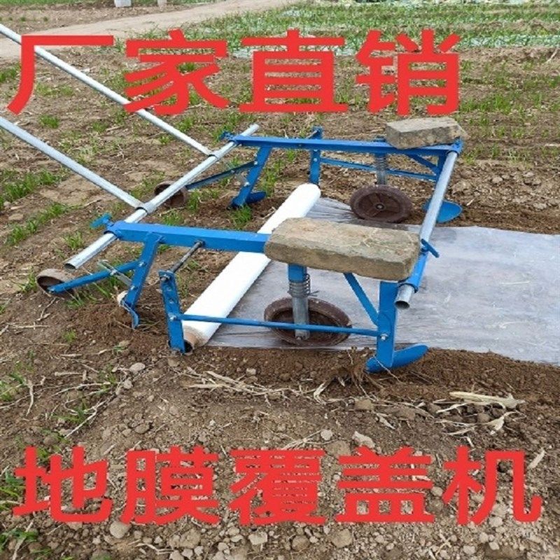 种植手拉式自动盖地膜覆盖机器小型农用人工铺地膜工具盖薄膜厂家,淘宝优惠券,粉丝福利购,淘宝优惠卷