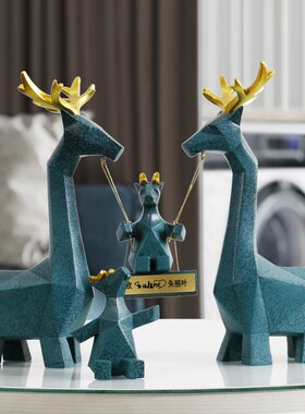 一家四口简约现代结婚礼物送新人客厅电视柜招财小麋鹿工艺品摆件