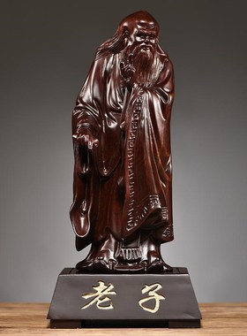 花梨木雕老子雕像摆件家居客厅玄关办公室桌面人物装饰工艺品送礼