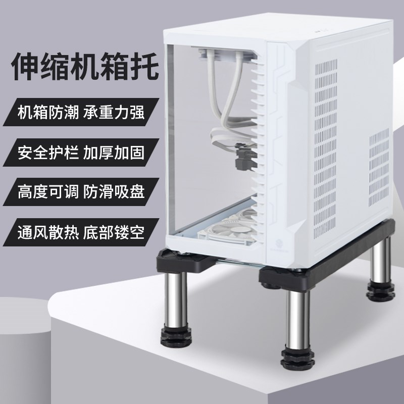 Main chassis bracket removable heightening bracket desktop computer heightening base tray pulley storage rack heightening table