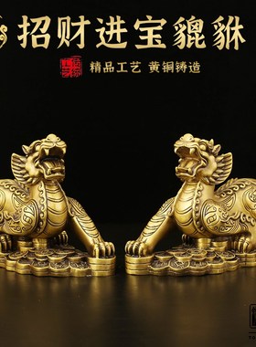 纯黄铜入户开业礼品带翅膀貔貅家里摆件守财一对公母家居玄关摆件