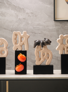 招财纳福酒柜电视柜客厅家居装饰品好寓意摆件新房子乔迁新居礼品