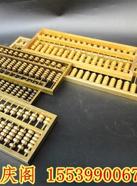 黄铜纯铜算盘摆件老式算盘九档十三档十七档算盘仿古大号算盘