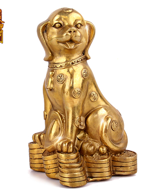 天御阁纯铜生肖狗摆件招财旺财风水狗工艺品客厅家居饰品开业礼品
