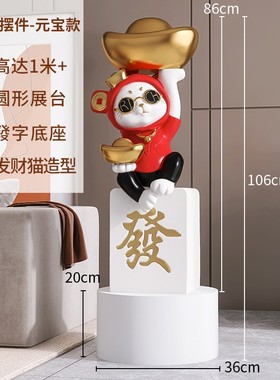 招财猫摆件大型落地客厅家居装饰元宝收银台店铺开业乔迁新居礼品