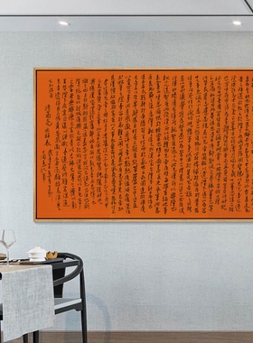 诸葛亮出师表挂画茶室背景墙壁画新中式客厅装饰画办公室茶室字画