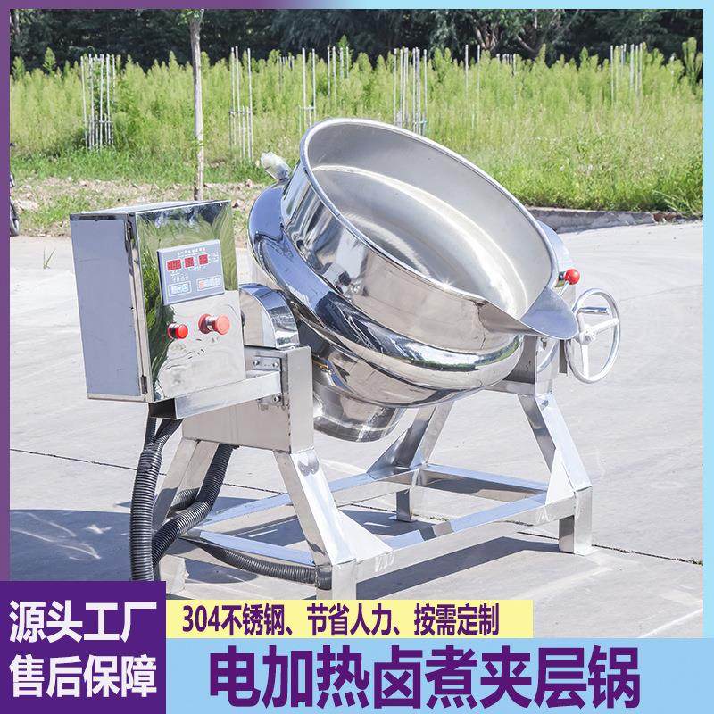 电加热夹层锅不锈钢猪头肉熟食酱牛肉煮锅大型烧鸡鸭脖蒸煮锅,淘宝优惠券,粉丝福利购,淘宝优惠卷