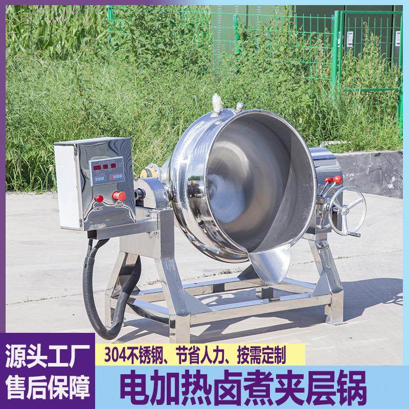 电加热夹层锅不锈钢猪头肉熟食酱牛肉煮锅大型烧鸡鸭脖蒸煮锅,淘宝优惠券,粉丝福利购,淘宝优惠卷
