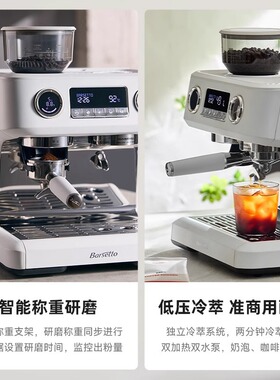 Barsetto百胜图V1AP冷萃咖啡机半自动意式研磨一体机蒸汽打奶泡