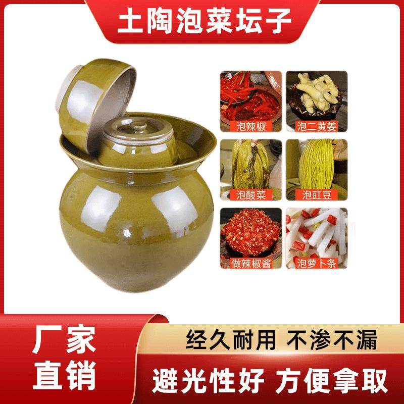 正宗四川老式土陶泡菜专用坛子密封带盖加厚家用小号陶瓷腌菜罐子,淘宝优惠券,粉丝福利购,淘宝优惠卷