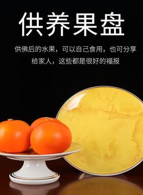 黄石纹套装陶瓷插香炉佛前供奉果盘水果盘神台供花瓶插香筒佛具品