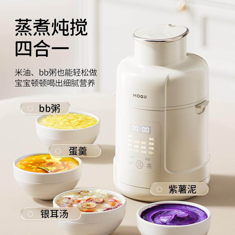 摩谷婴儿料理机多功能宝宝辅食机家用打米糊蒸煮一体小型搅拌工具,淘宝优惠券,粉丝福利购,淘宝优惠卷