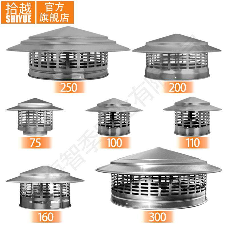 304不锈钢防雨风帽新风系统室外屋顶风帽蘑菇形烟囱外气口伞形帽,淘宝优惠券,粉丝福利购,淘宝优惠卷