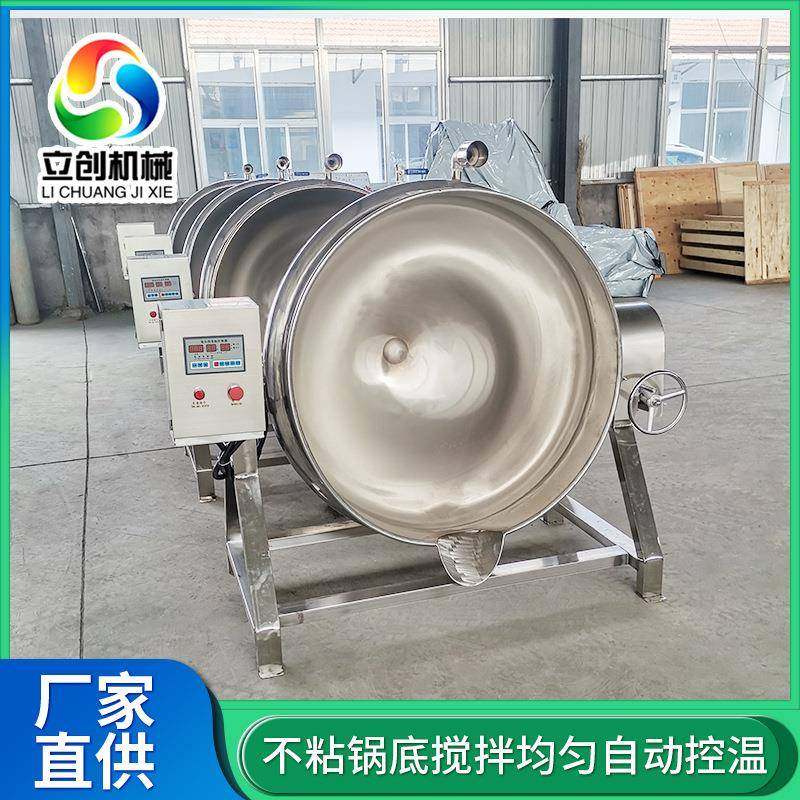 雪梨膏带搅拌熬制锅商用600L不锈钢卤煮肉制品设备电加热夹层锅,淘宝优惠券,粉丝福利购,淘宝优惠卷