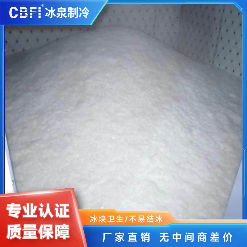 3吨/天片冰机全自动工业制冰设备耐腐蚀低耗能源头工厂直销,淘宝优惠券,粉丝福利购,淘宝优惠卷