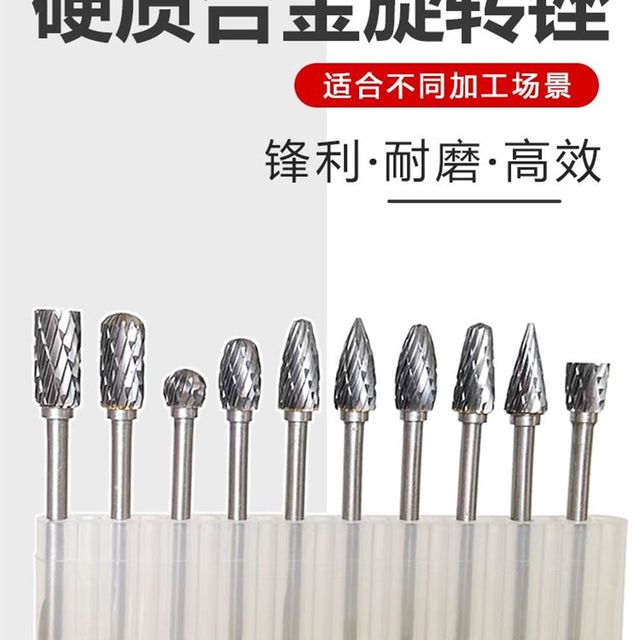 Carbide rotary file metal grinding drill bit electric tool collection Wugang milling Y cutter inner tungsten steel grinding