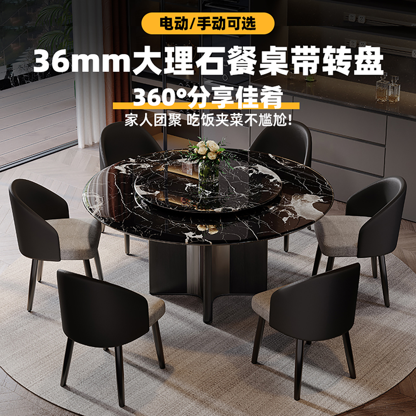 天然大理石餐桌带电动转盘奢石圆桌意式轻奢高级感家用圆形餐桌椅 - 图0
