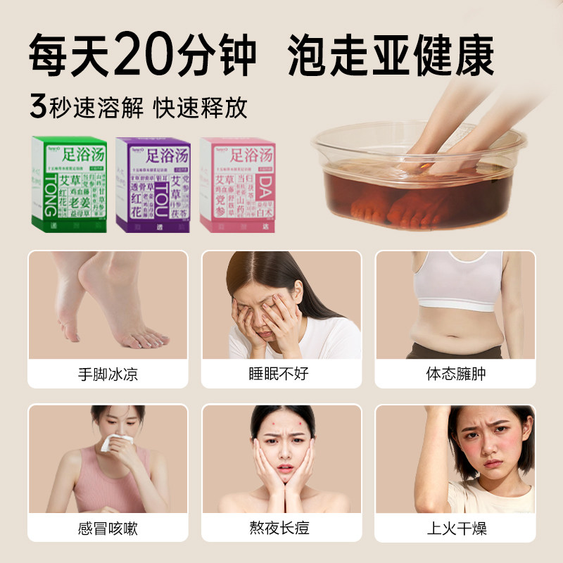 艾菊源足浴包免煮驱寒排毒湿气艾草助睡眠浓缩泡脚液冬季药包专用,淘宝优惠券,粉丝福利购,淘宝优惠卷