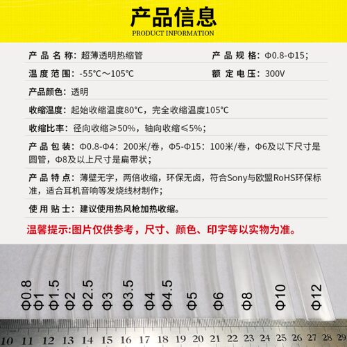 超薄透明热缩管开口戒指手镯封口套管隐形活口固定防滑保护柔软 - 图3