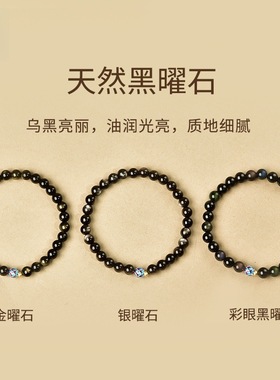 【普陀山正品】黑曜石莲花手链