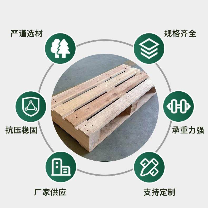 厂家实木托盘两面进叉防潮木质集装箱货运栈板库房仓储物流卡板,淘宝优惠券,粉丝福利购,淘宝优惠卷