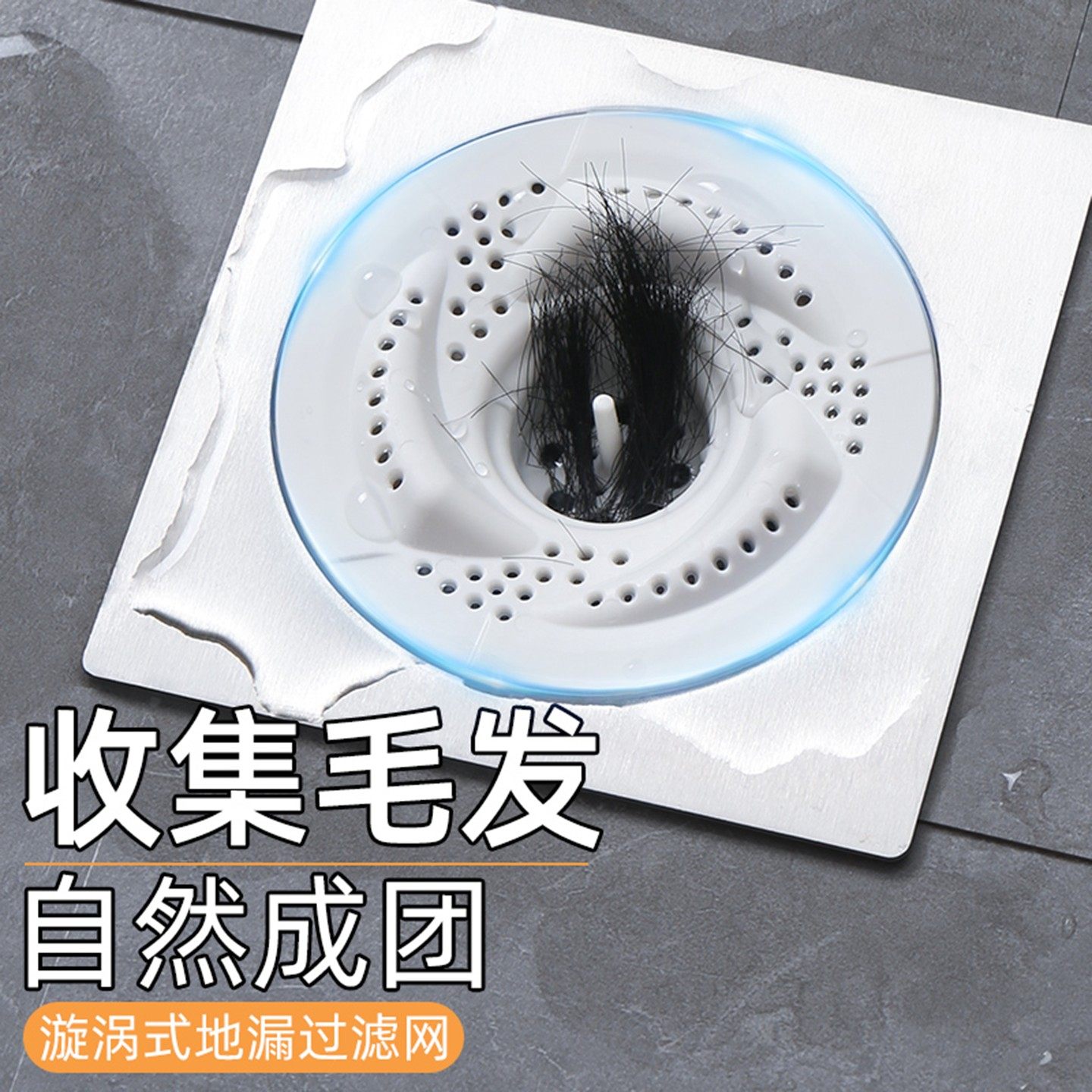 日式漩涡地漏浴室下水道盖头发收集器卫生间旋转防虫防堵过滤网,淘宝优惠券,粉丝福利购,淘宝优惠卷