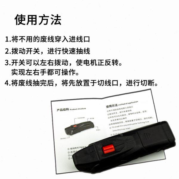 鱼轮自动废线去除器 鱼线理线器电动收线器塑料快速去线器渔,淘宝优惠券,粉丝福利购,淘宝优惠卷