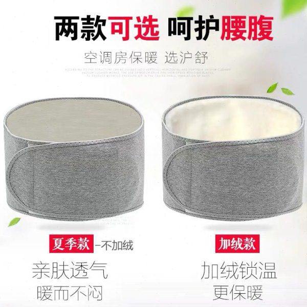 护腰带男女士腰腹部四季防寒暖胃老人保暖护肚子腹带健身收腹神器,淘宝优惠券,粉丝福利购,淘宝优惠卷