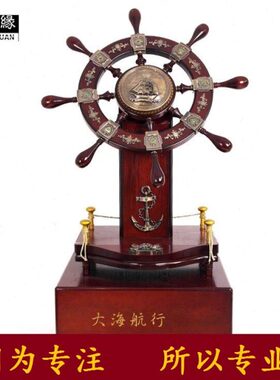 船舵摆件开业礼品大落地领航舵舵手航海舵公司送礼装饰品木质摆件