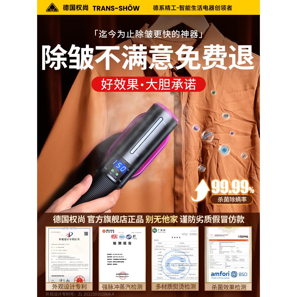 【德国权尚】手持挂烫机家用小型蒸汽熨斗便携式熨烫机宿舍衣服电 - 图3