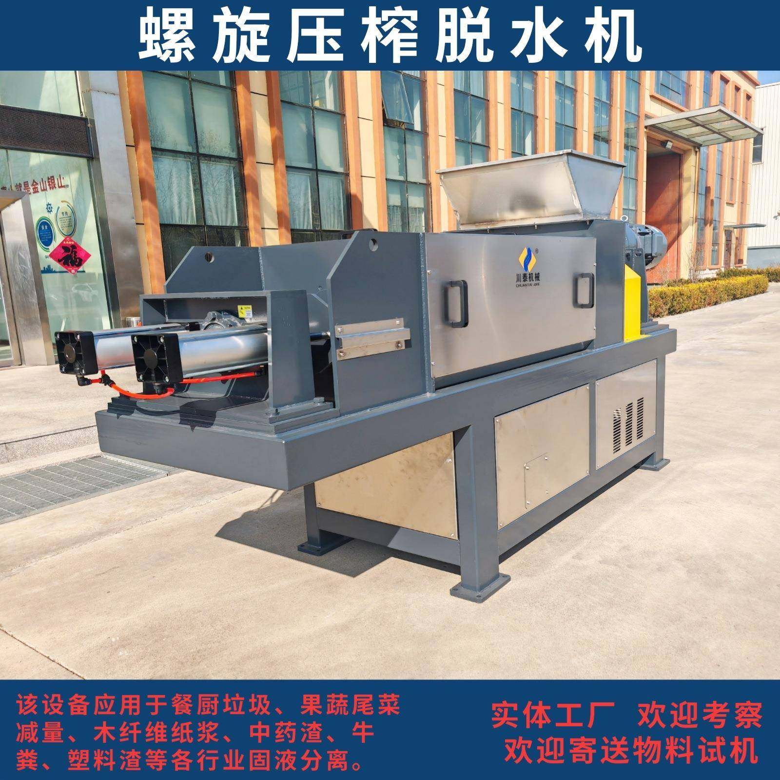 厂家新款气动螺旋压榨机优惠现货商用不锈钢螺旋压榨挤干脱水机,淘宝优惠券,粉丝福利购,淘宝优惠卷