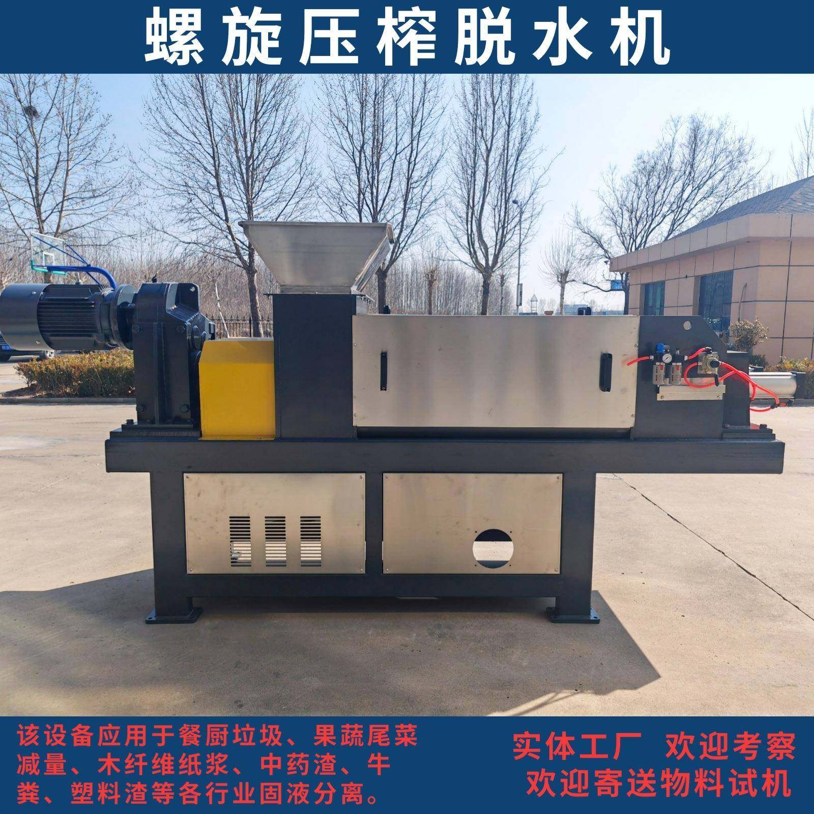 螺旋压榨机鱼鳞挤压脱水鱼下脚料固液分离做饲料生鲜垃圾挤压,淘宝优惠券,粉丝福利购,淘宝优惠卷