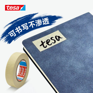 tesa德莎弱粘性美纹纸胶带不伤画美术生专用画家学生绘画水彩喷绘可手撕可书写无痕纸遮蔽胶带4349