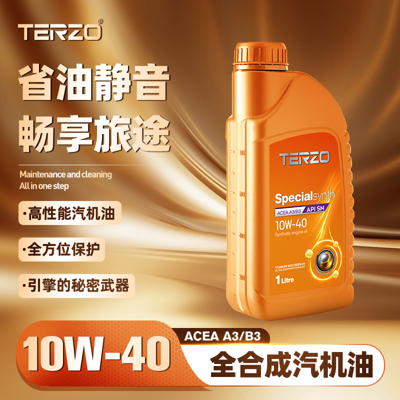 泰泽10W-40合成汽车机油ACEA A3/B3汽车保养汽机油正品四季通用1L,淘宝优惠券,粉丝福利购,淘宝优惠卷