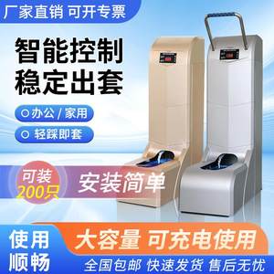五花YK-D7智能鞋套机全自动立式商用电动套鞋机扶手工厂踩脚套器