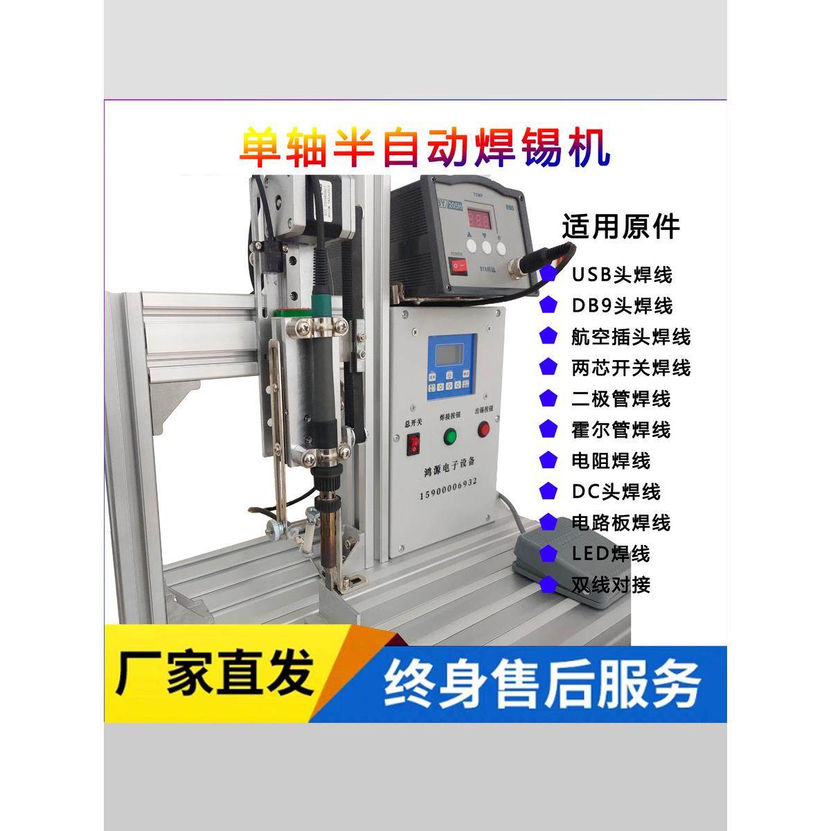 航空插头焊锡机航插焊线机焊接防水头雷莫头锡焊连接器全自动治具,淘宝优惠券,粉丝福利购,淘宝优惠卷