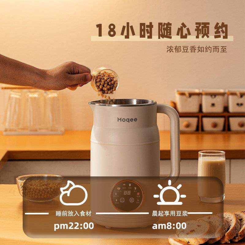 摩奇破壁豆浆机1.6L免过滤全自动家用多功能小型低噪音2一3人新款,淘宝优惠券,粉丝福利购,淘宝优惠卷