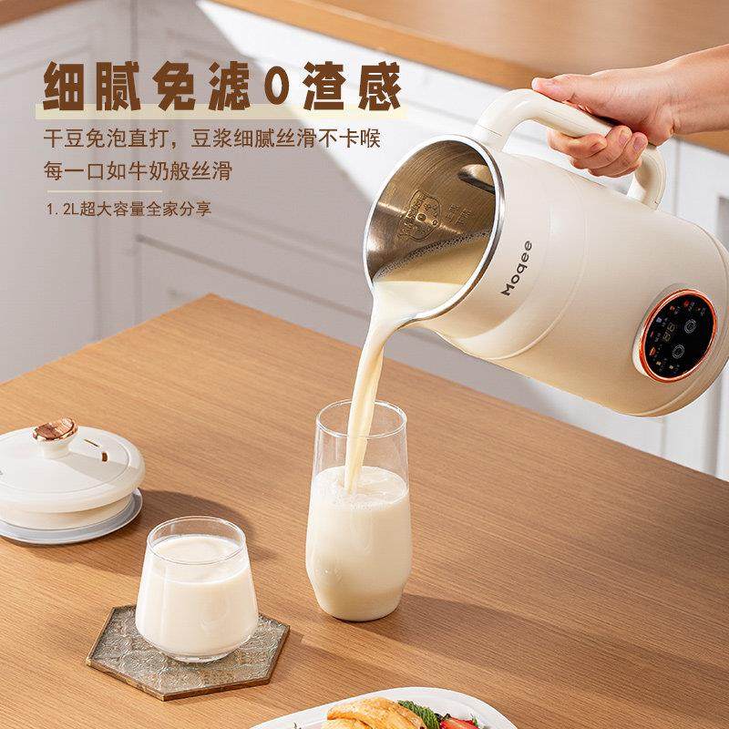 摩奇破壁豆浆机1.6L免过滤全自动家用多功能小型低噪音2一3人新款,淘宝优惠券,粉丝福利购,淘宝优惠卷