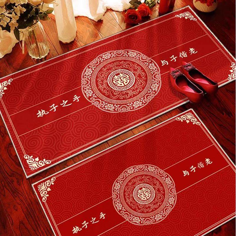 红色结婚床边毯卧室喜字地垫婚房婚庆床前脚垫子床尾喜庆地毯婚礼,淘宝优惠券,粉丝福利购,淘宝优惠卷
