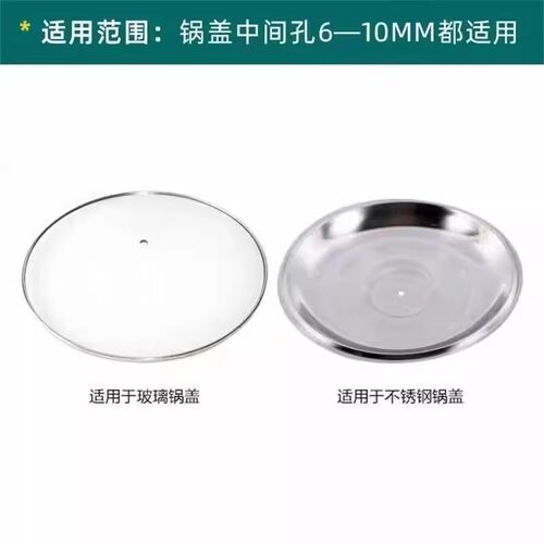 通用锅盖把手不锈钢硅胶防烫耐高温家用锅盖帽提手玻璃头 - 图1