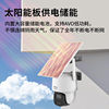 Dahua 4G Solar Battery King Super Long Battery Life Monitoring
