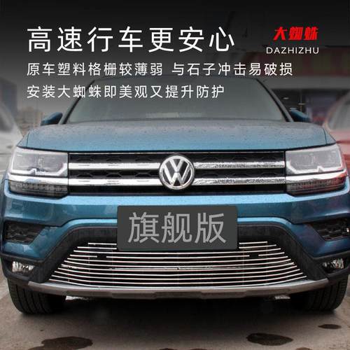 2022-2023款大众途岳前脸中网保险杠外观改装配件装饰镀铬条用品 - 图3